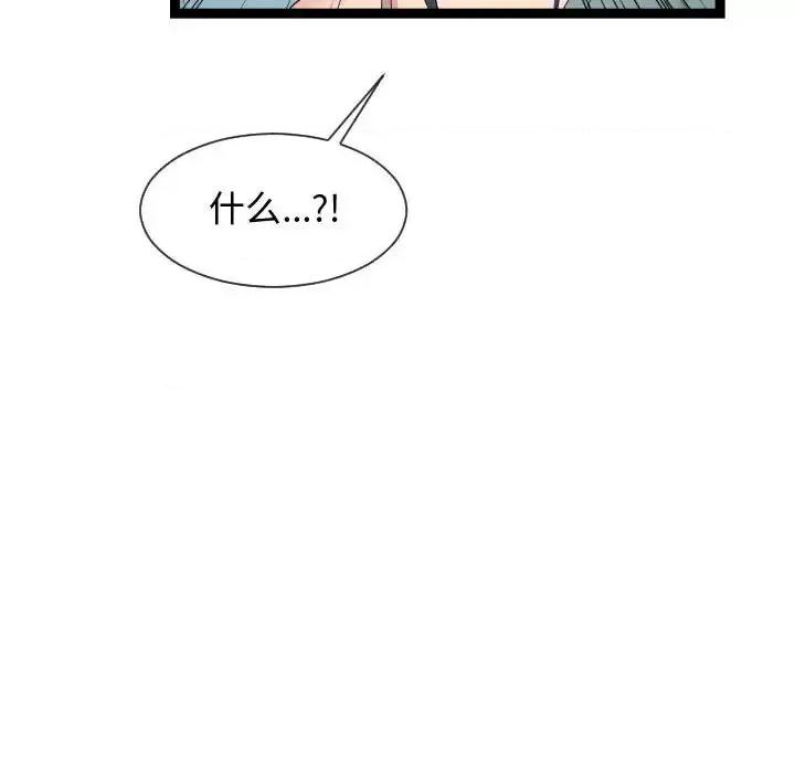 隔壁邻居好奇怪 隔壁邻居好奇怪-第 18 话 第24页