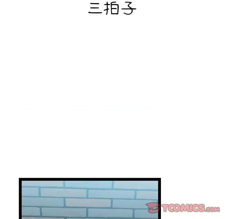 隔壁邻居好奇怪 隔壁邻居好奇怪-第 18 话 第26页