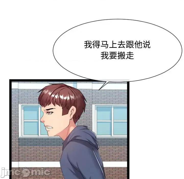 隔壁邻居好奇怪 隔壁邻居好奇怪-第 18 话 第30页