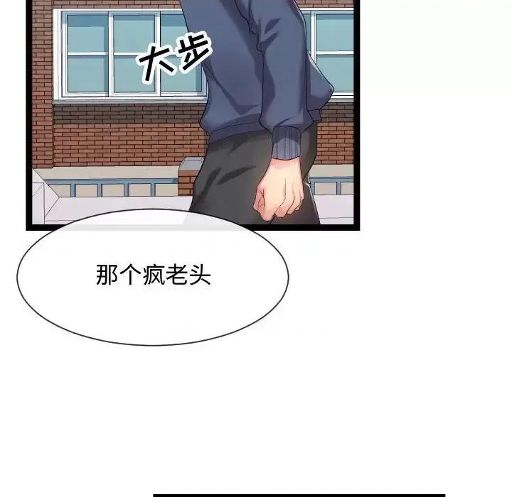 隔壁邻居好奇怪 隔壁邻居好奇怪-第 18 话 第31页