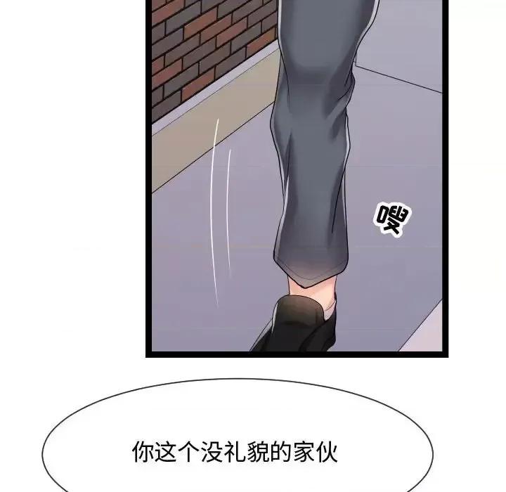 隔壁邻居好奇怪 隔壁邻居好奇怪-第 18 话 第37页