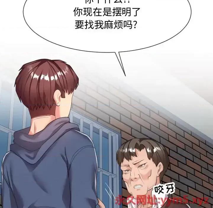 隔壁邻居好奇怪 隔壁邻居好奇怪-第 18 话 第41页