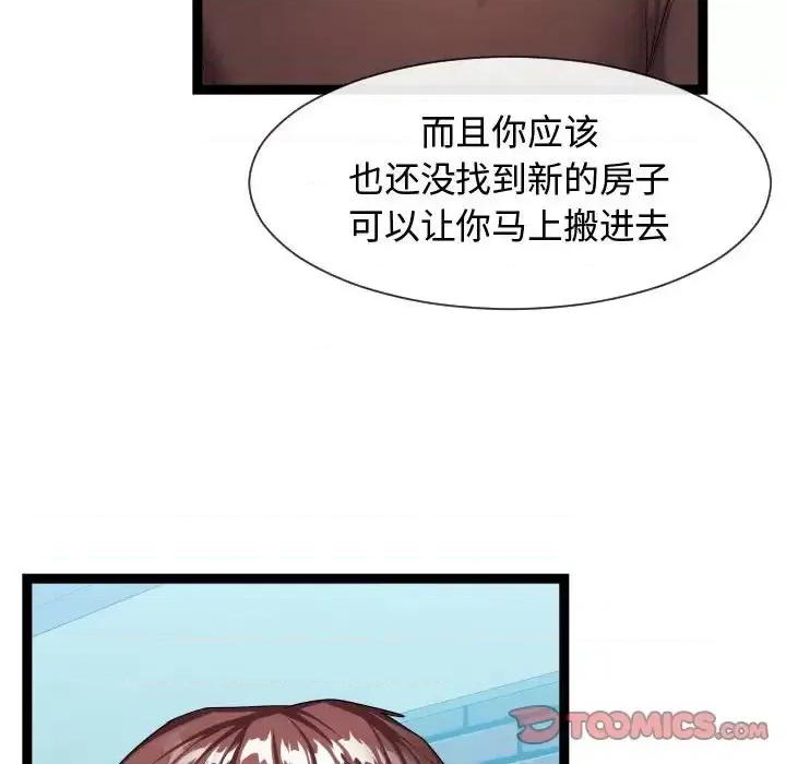 隔壁邻居好奇怪 隔壁邻居好奇怪-第 18 话 第62页