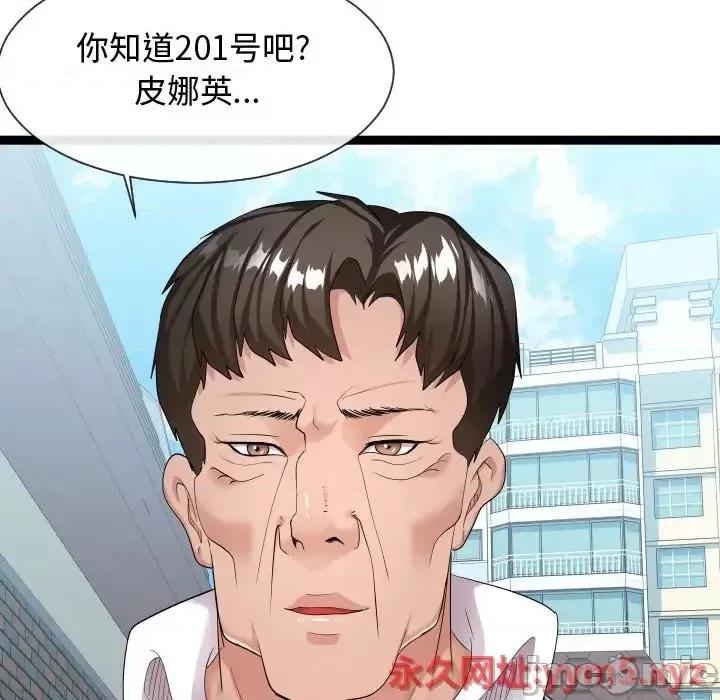 隔壁邻居好奇怪 隔壁邻居好奇怪-第 18 话 第70页