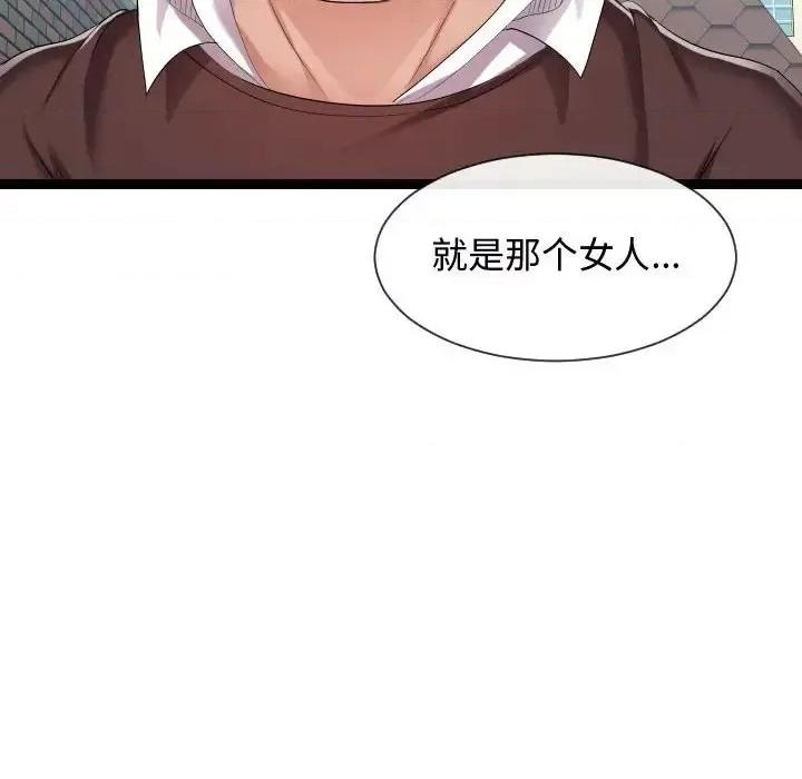隔壁邻居好奇怪 隔壁邻居好奇怪-第 18 话 第71页