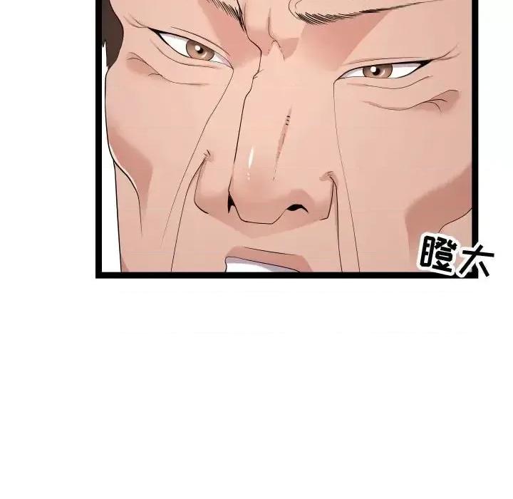 隔壁邻居好奇怪 隔壁邻居好奇怪-第 18 话 第87页