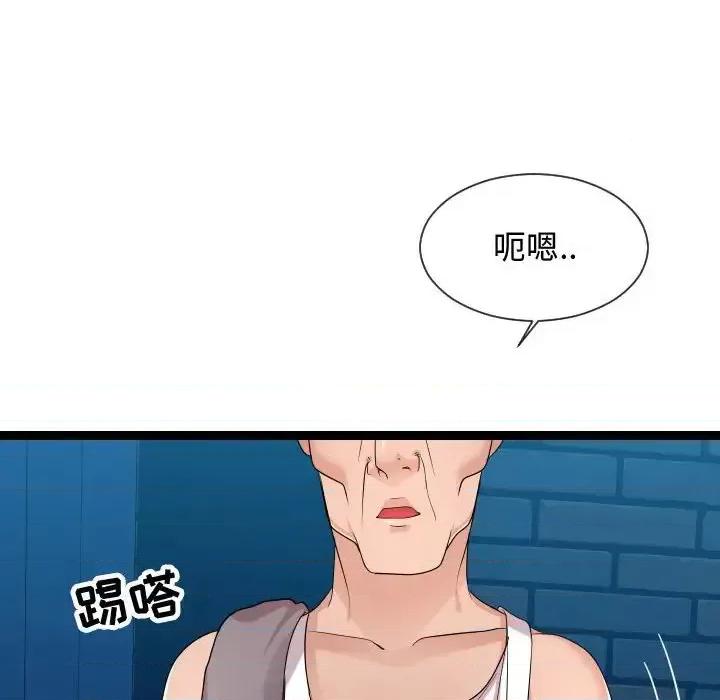 隔壁邻居好奇怪 隔壁邻居好奇怪-第 18 话 第89页