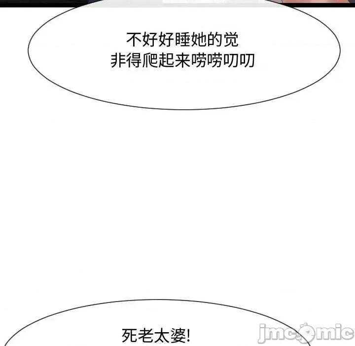 隔壁邻居好奇怪 隔壁邻居好奇怪-第 18 话 第95页