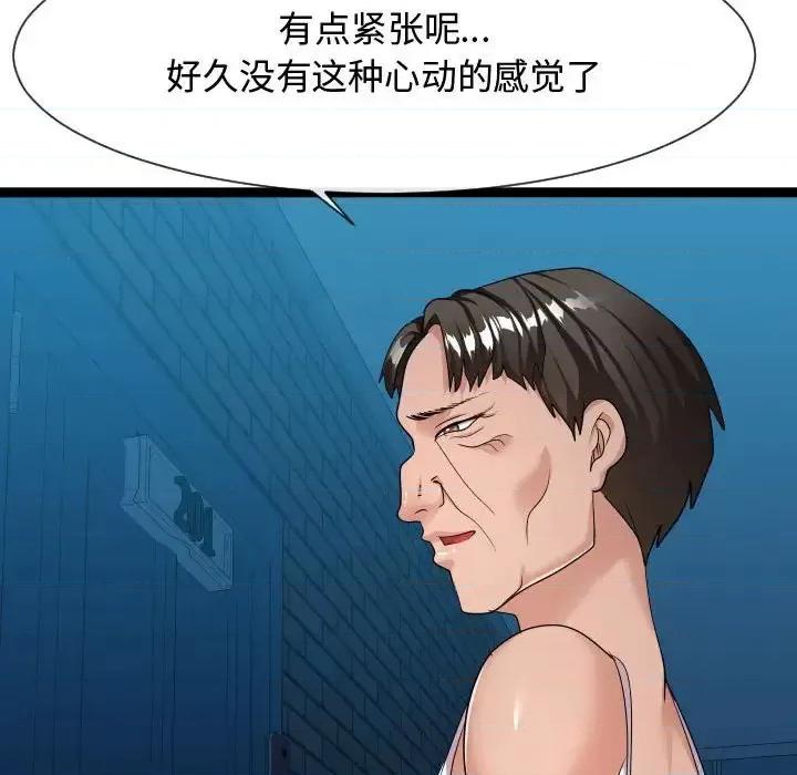 隔壁邻居好奇怪 隔壁邻居好奇怪-第 18 话 第108页