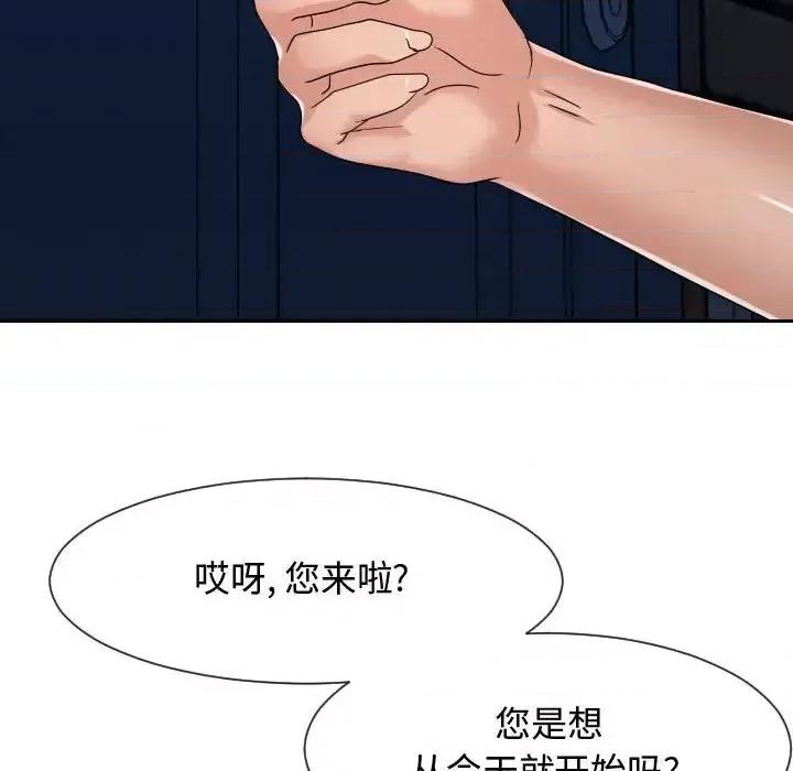 隔壁邻居好奇怪 隔壁邻居好奇怪-第 18 话 第111页