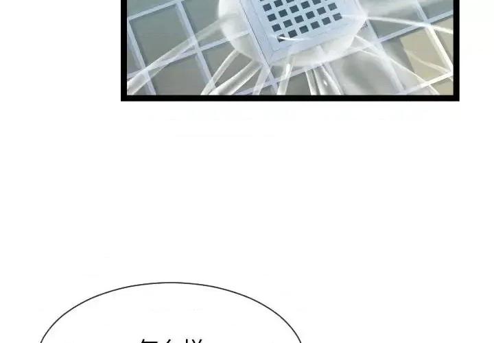 隔壁邻居好奇怪 隔壁邻居好奇怪-第 19 话 第4页