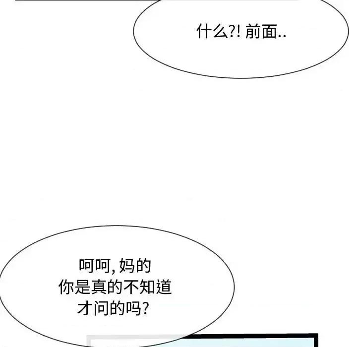 隔壁邻居好奇怪 隔壁邻居好奇怪-第 19 话 第16页