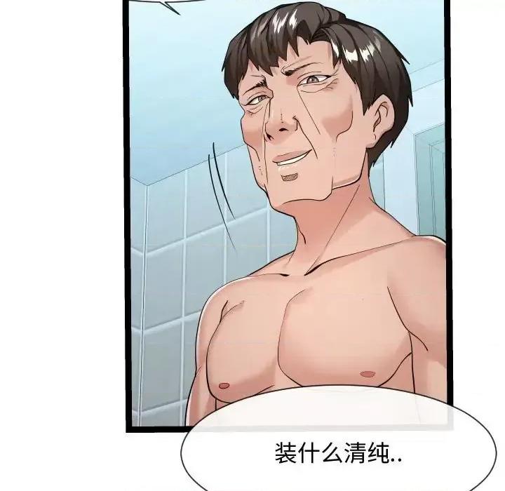 隔壁邻居好奇怪 隔壁邻居好奇怪-第 19 话 第17页