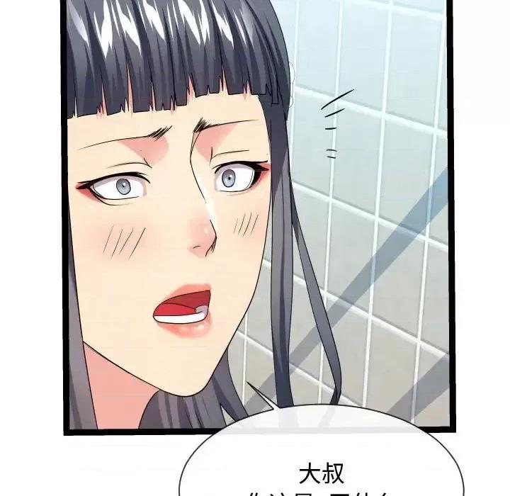 隔壁邻居好奇怪 隔壁邻居好奇怪-第 19 话 第23页