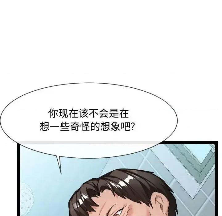 隔壁邻居好奇怪 隔壁邻居好奇怪-第 19 话 第38页