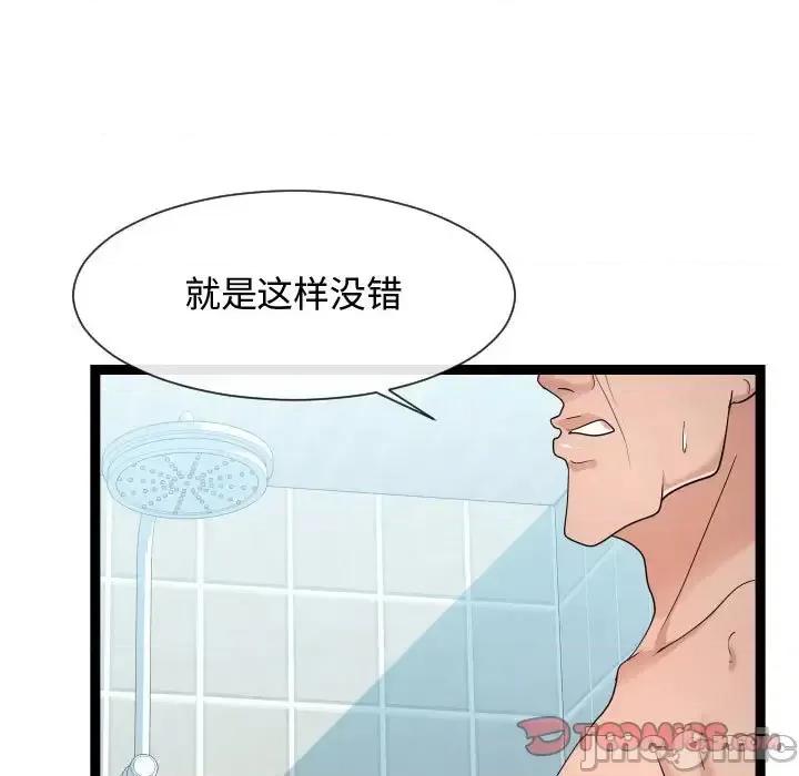 隔壁邻居好奇怪 隔壁邻居好奇怪-第 19 话 第45页