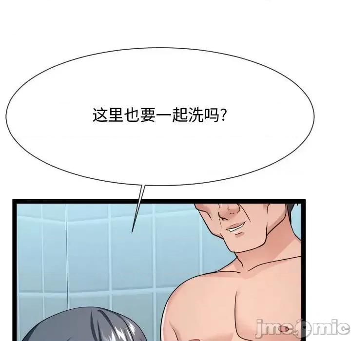 隔壁邻居好奇怪 隔壁邻居好奇怪-第 19 话 第55页