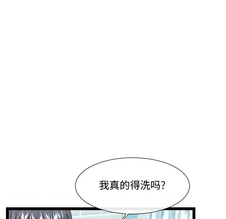 隔壁邻居好奇怪 隔壁邻居好奇怪-第 19 话 第59页
