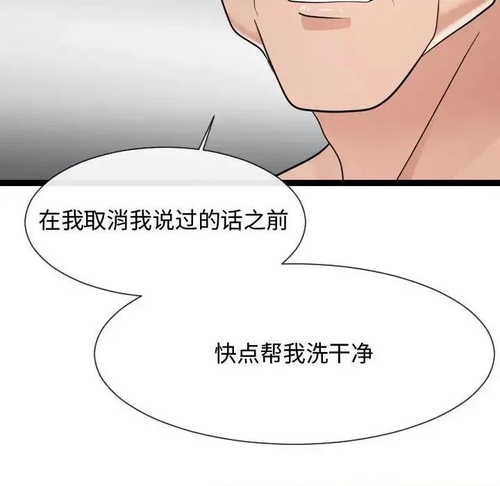 隔壁邻居好奇怪 隔壁邻居好奇怪-第 19 话 第64页