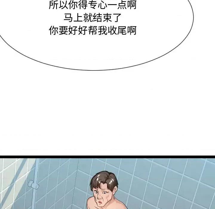 隔壁邻居好奇怪 隔壁邻居好奇怪-第 19 话 第71页