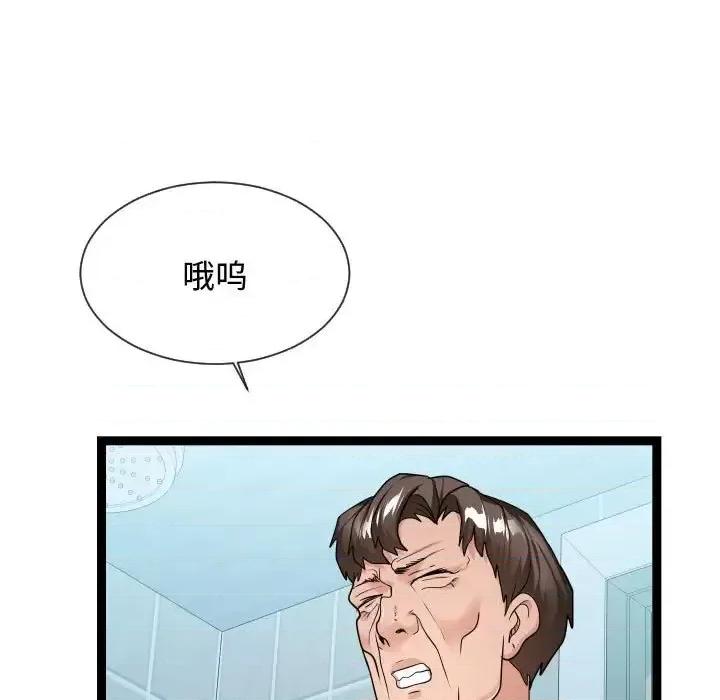 隔壁邻居好奇怪 隔壁邻居好奇怪-第 19 话 第77页