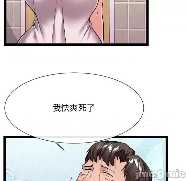 隔壁邻居好奇怪 隔壁邻居好奇怪-第 19 话 第80页