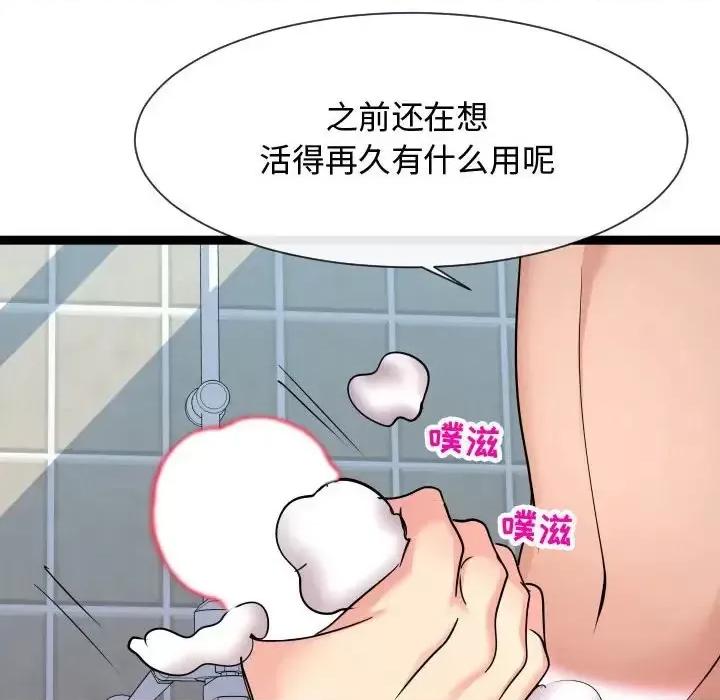 隔壁邻居好奇怪 隔壁邻居好奇怪-第 19 话 第82页