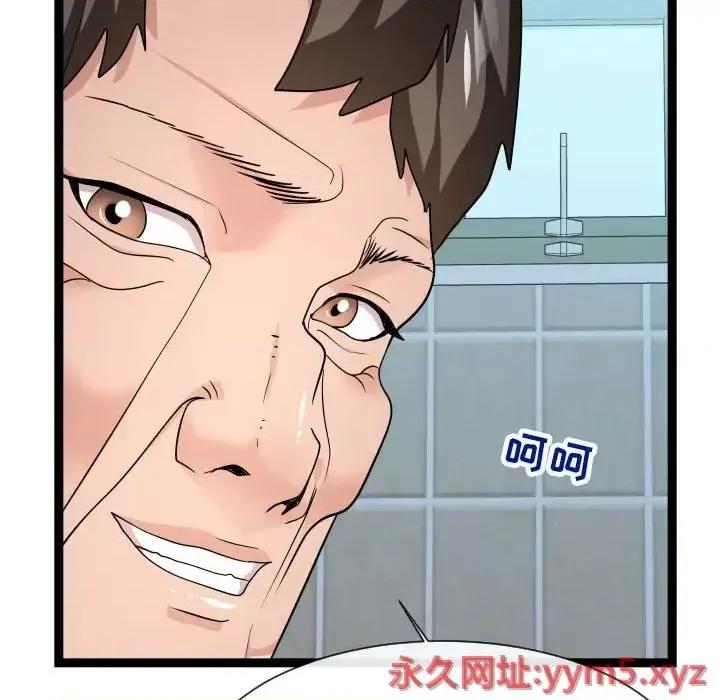 隔壁邻居好奇怪 隔壁邻居好奇怪-第 19 话 第98页