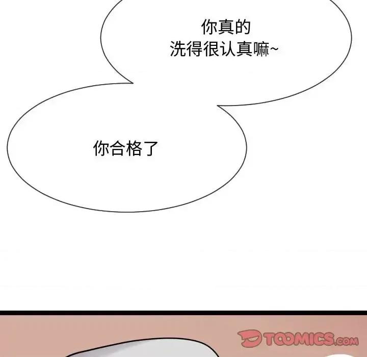隔壁邻居好奇怪 隔壁邻居好奇怪-第 19 话 第99页