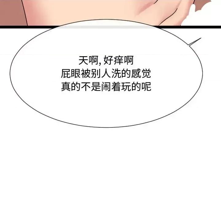 隔壁邻居好奇怪 隔壁邻居好奇怪-第 19 话 第101页