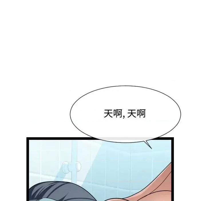 隔壁邻居好奇怪 隔壁邻居好奇怪-第 19 话 第102页