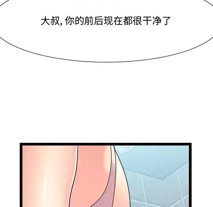 隔壁邻居好奇怪 隔壁邻居好奇怪-第 19 话 第107页