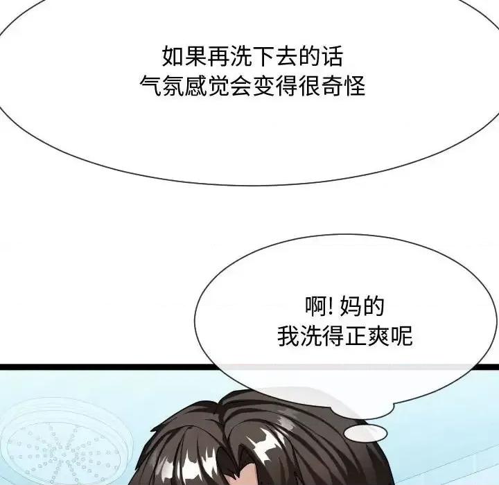 隔壁邻居好奇怪 隔壁邻居好奇怪-第 19 话 第114页