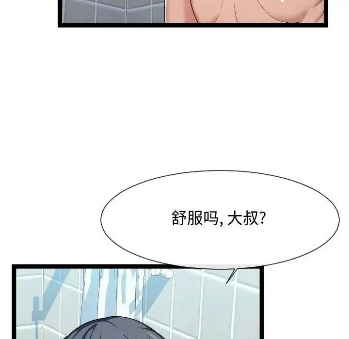 隔壁邻居好奇怪 隔壁邻居好奇怪-第 20 话 第16页