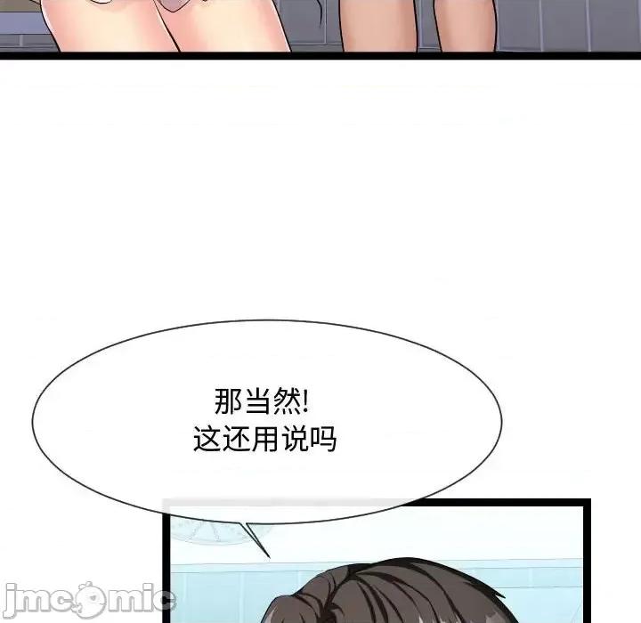 隔壁邻居好奇怪 隔壁邻居好奇怪-第 20 话 第20页