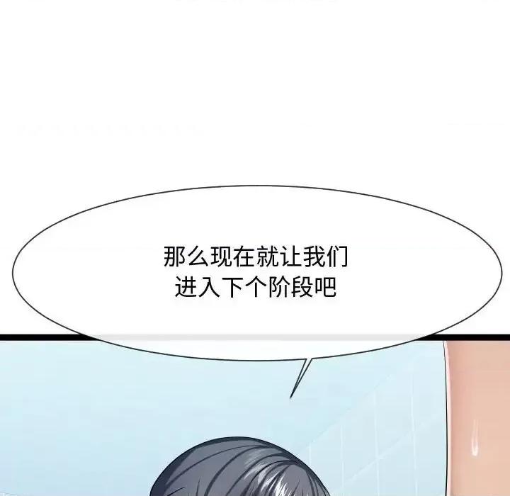 隔壁邻居好奇怪 隔壁邻居好奇怪-第 20 话 第22页