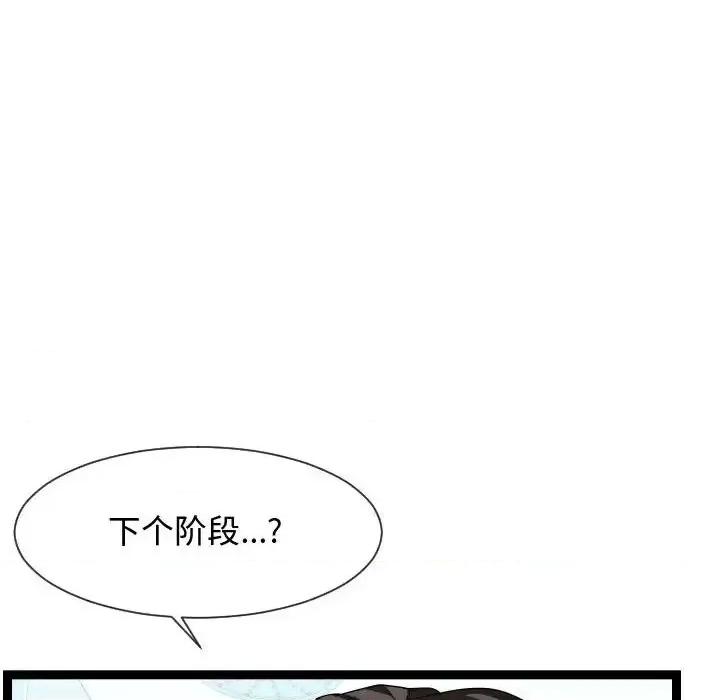 隔壁邻居好奇怪 隔壁邻居好奇怪-第 20 话 第26页