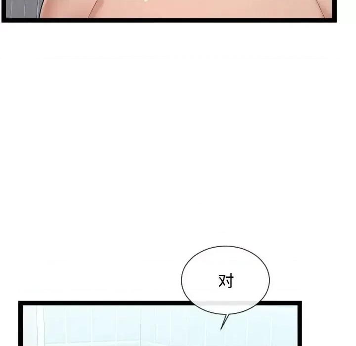 隔壁邻居好奇怪 隔壁邻居好奇怪-第 20 话 第28页