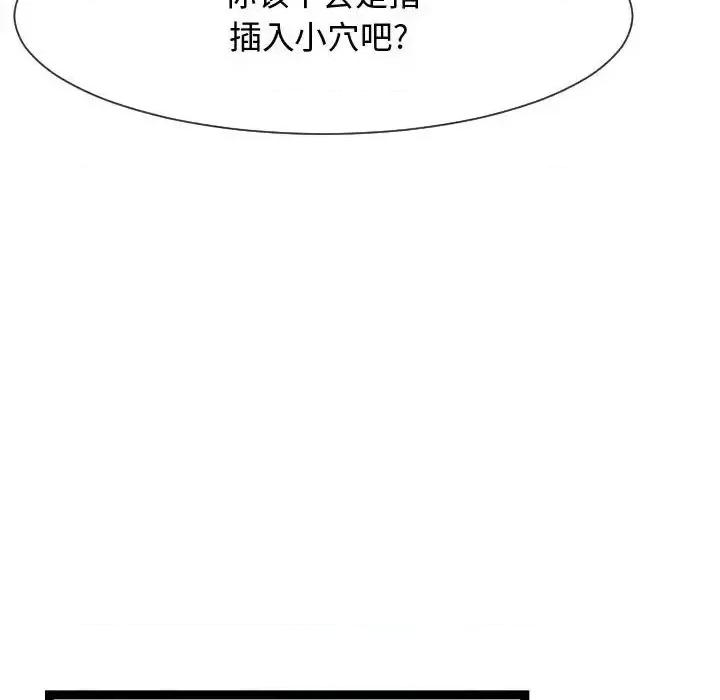 隔壁邻居好奇怪 隔壁邻居好奇怪-第 20 话 第32页