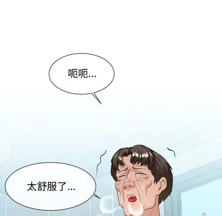 隔壁邻居好奇怪 隔壁邻居好奇怪-第 20 话 第43页