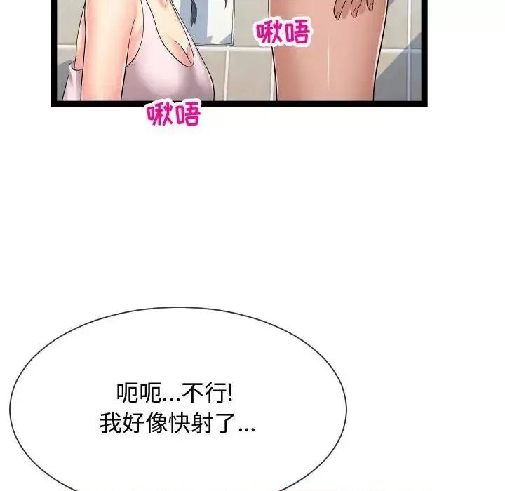 隔壁邻居好奇怪 隔壁邻居好奇怪-第 20 话 第48页