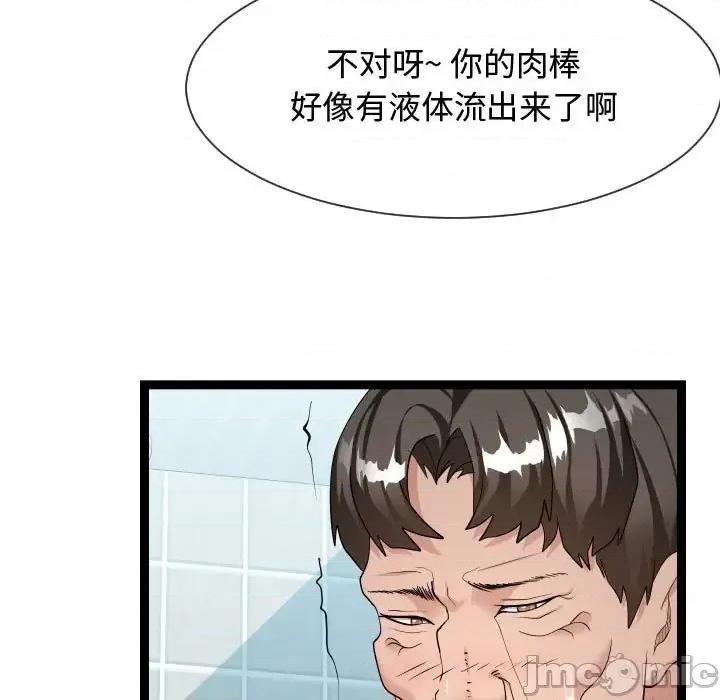 隔壁邻居好奇怪 隔壁邻居好奇怪-第 20 话 第55页