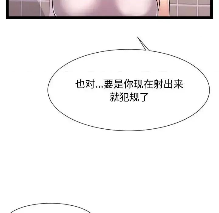 隔壁邻居好奇怪 隔壁邻居好奇怪-第 20 话 第58页