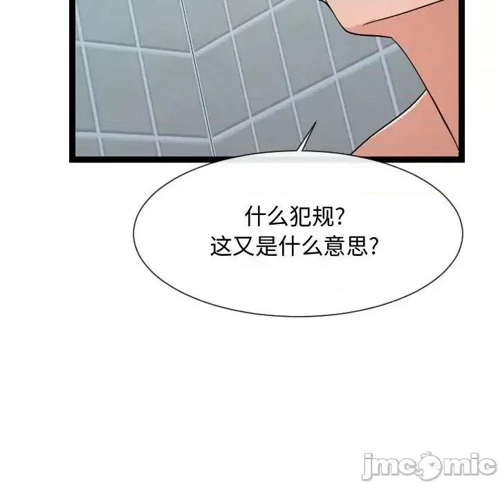 隔壁邻居好奇怪 隔壁邻居好奇怪-第 20 话 第60页