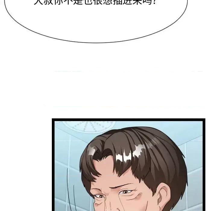 隔壁邻居好奇怪 隔壁邻居好奇怪-第 20 话 第71页