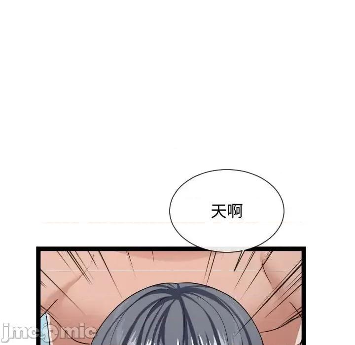 隔壁邻居好奇怪 隔壁邻居好奇怪-第 20 话 第80页