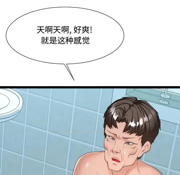 隔壁邻居好奇怪 隔壁邻居好奇怪-第 20 话 第84页