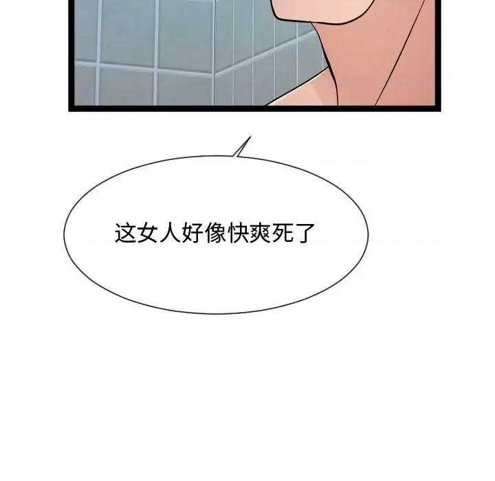 隔壁邻居好奇怪 隔壁邻居好奇怪-第 20 话 第91页