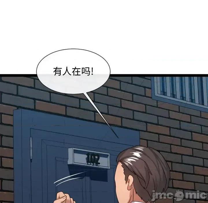 隔壁邻居好奇怪 隔壁邻居好奇怪-第 20 话 第120页