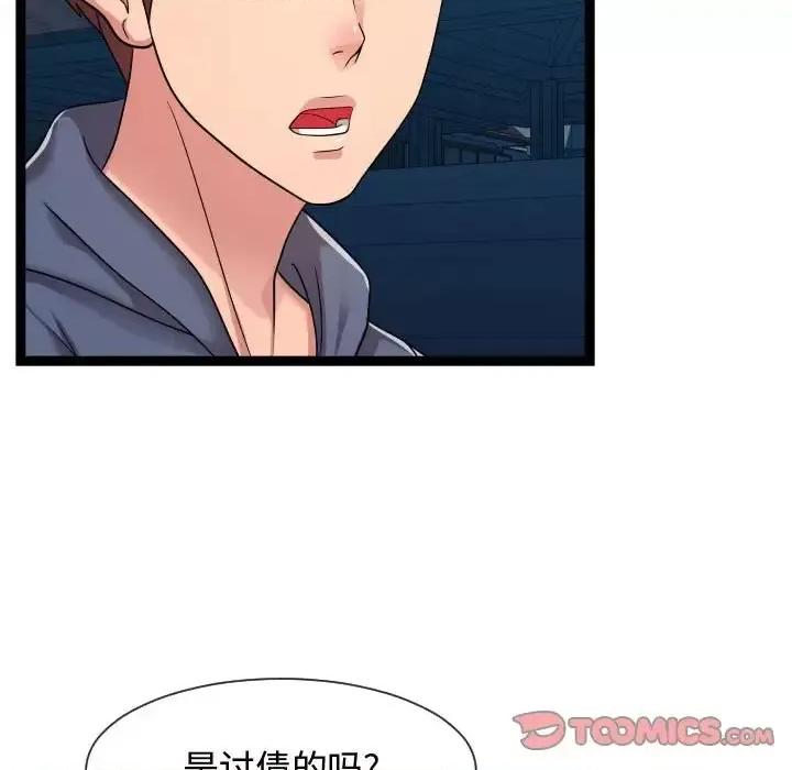 隔壁邻居好奇怪 隔壁邻居好奇怪-第 20 话 第123页